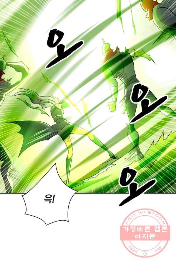 영검존 355화 23
