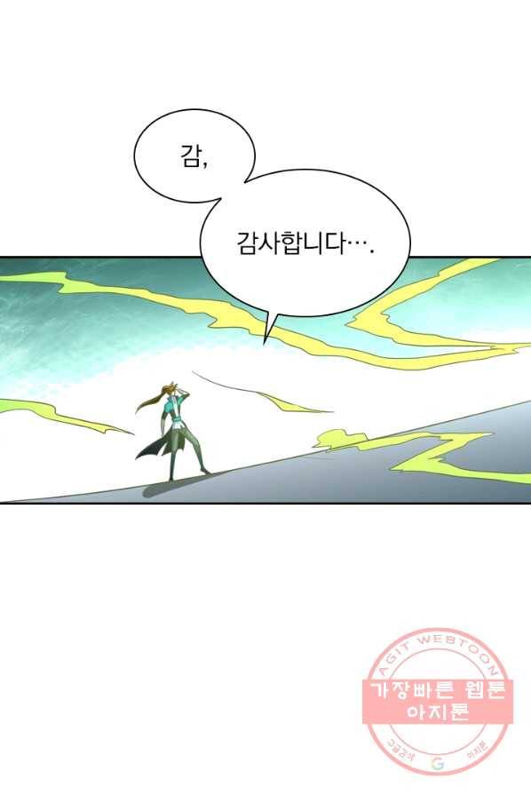 영검존 355화 24