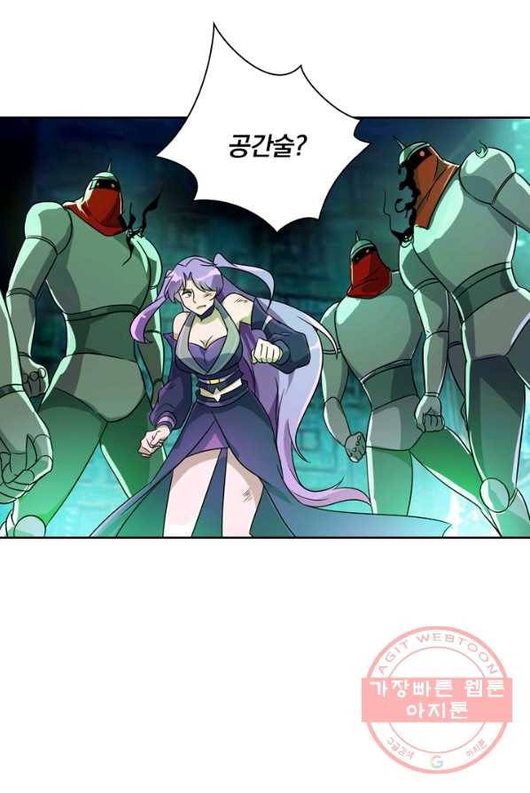 영검존 355화 25