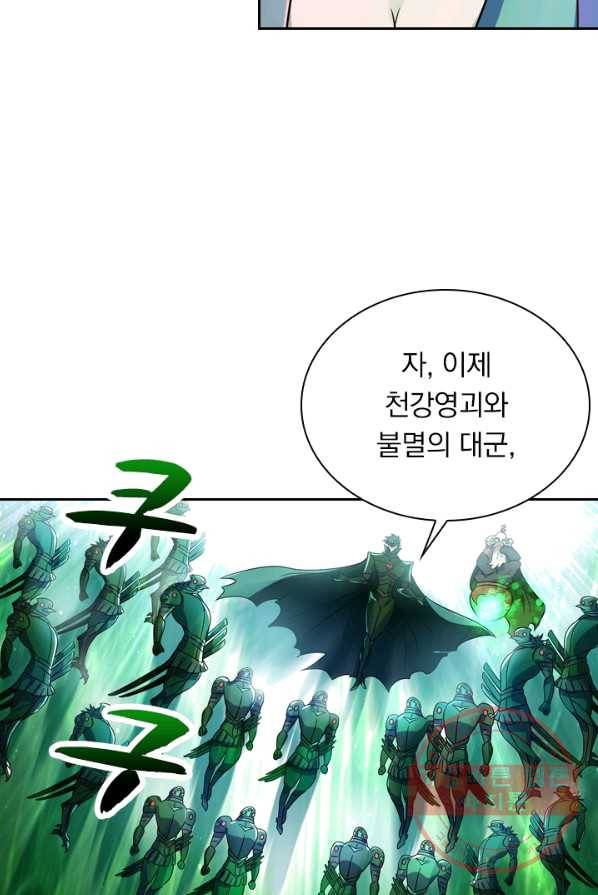 영검존 355화 27