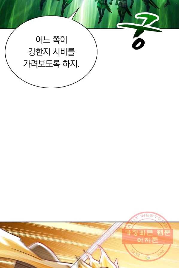 영검존 355화 28