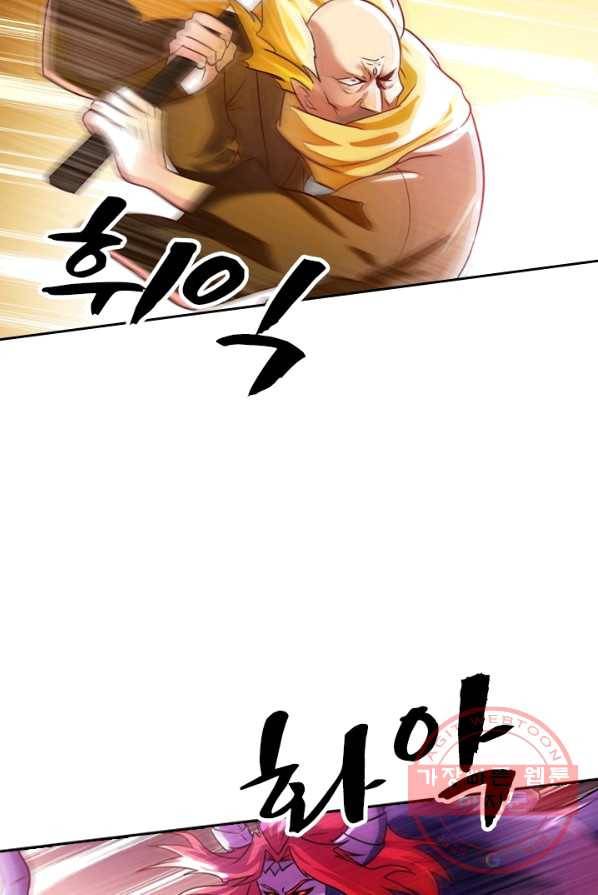 영검존 355화 29