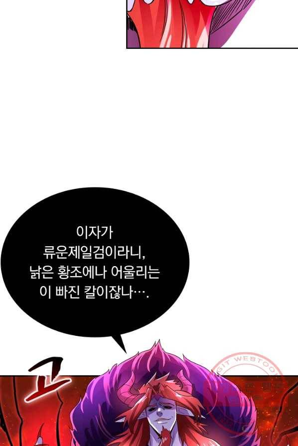 영검존 355화 36