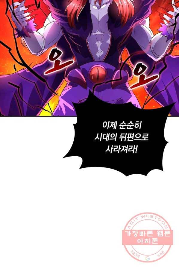 영검존 355화 37