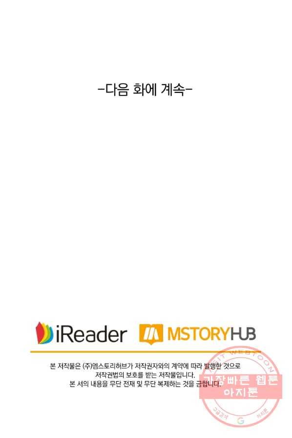 영검존 355화 38