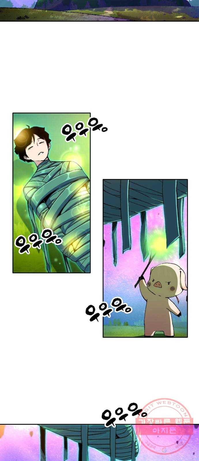 오파츠 65화 2