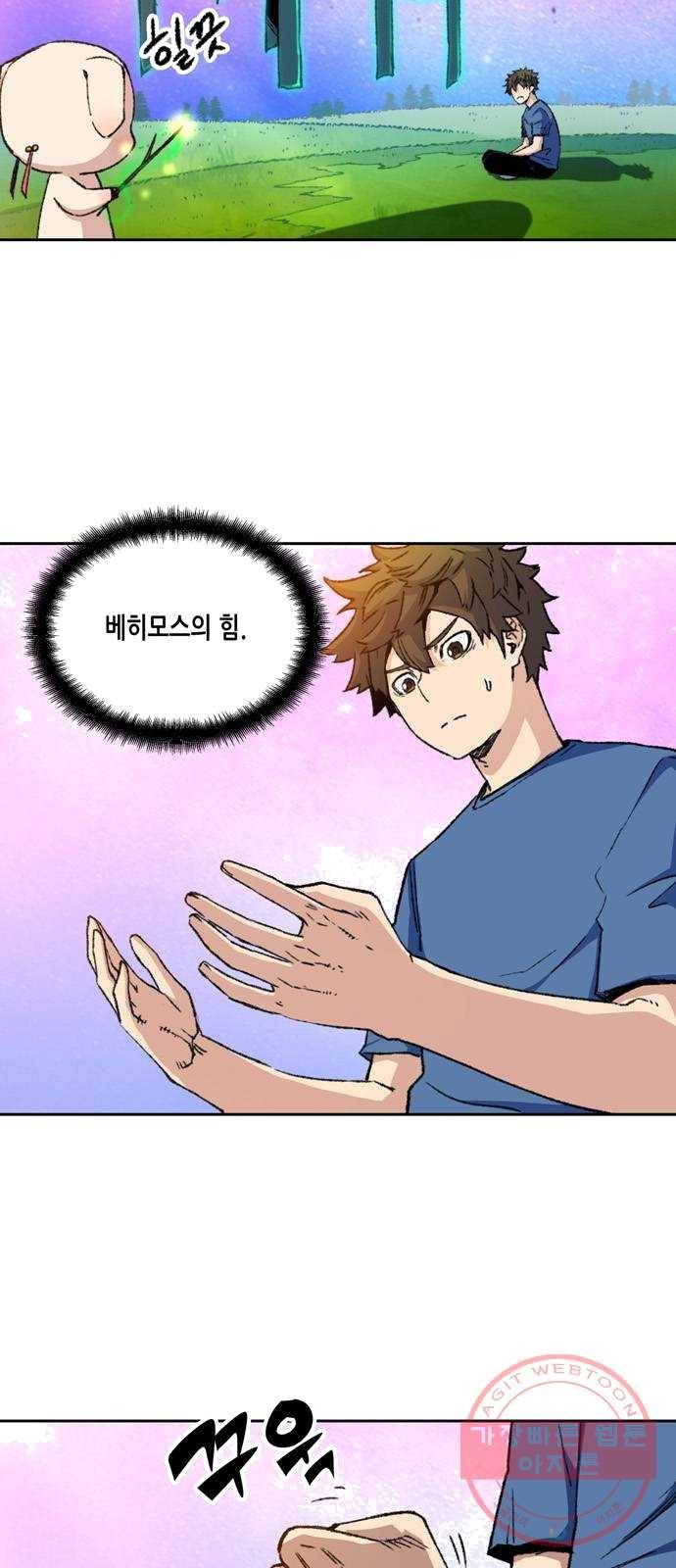 오파츠 65화 3