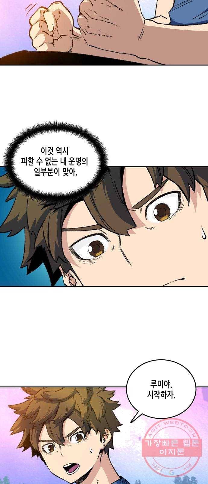 오파츠 65화 4