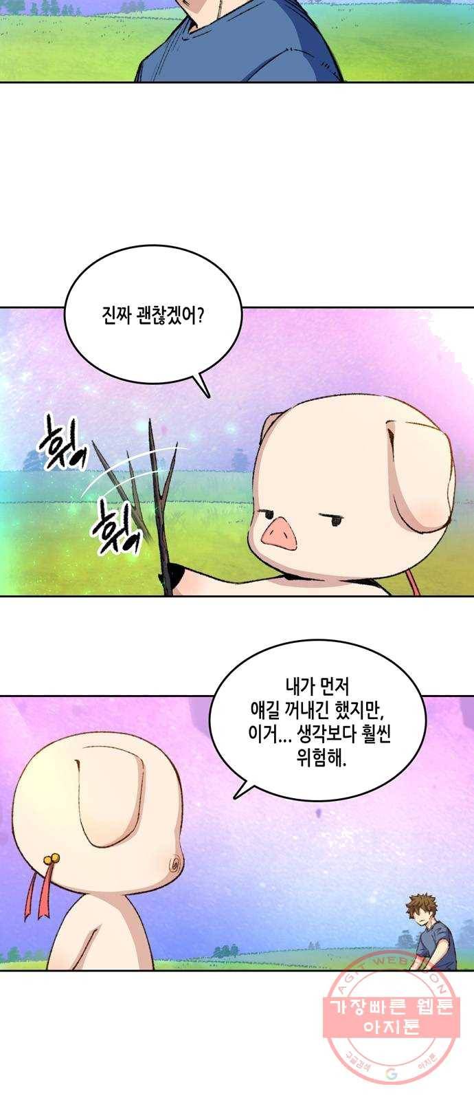오파츠 65화 5