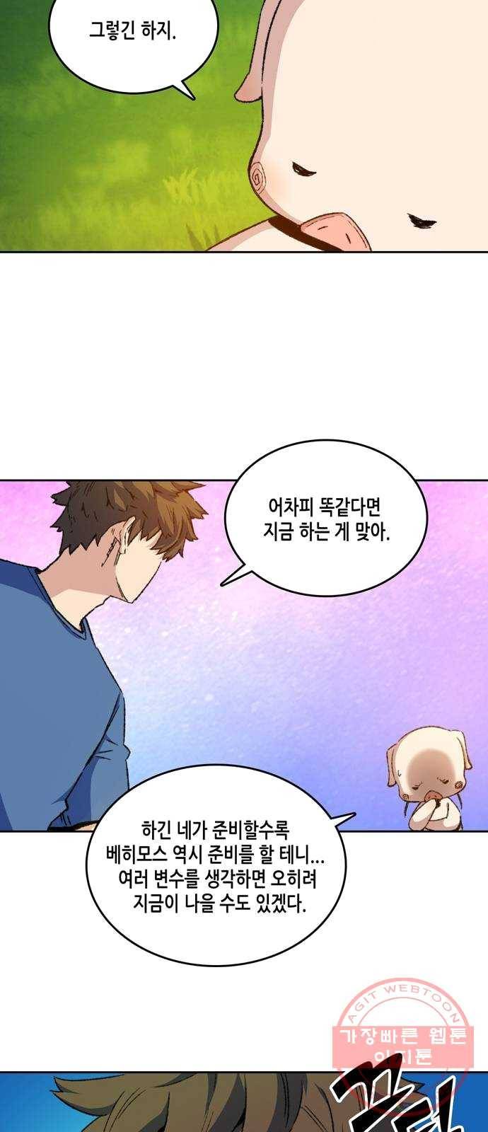 오파츠 65화 7