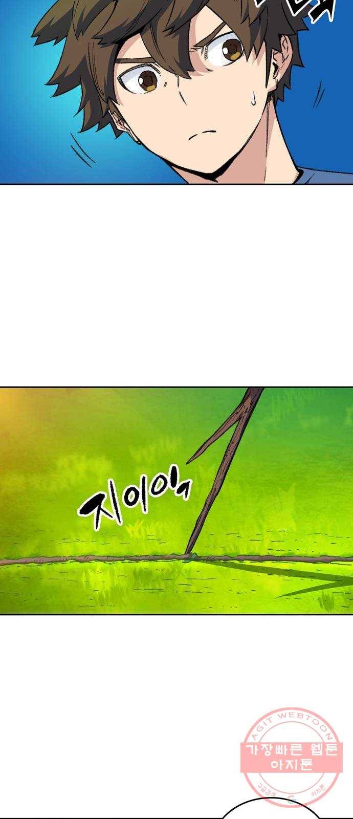 오파츠 65화 8