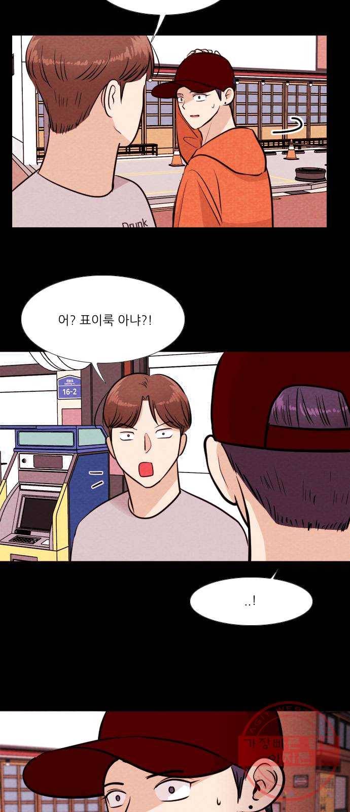자판귀 173화 가면(4) 2