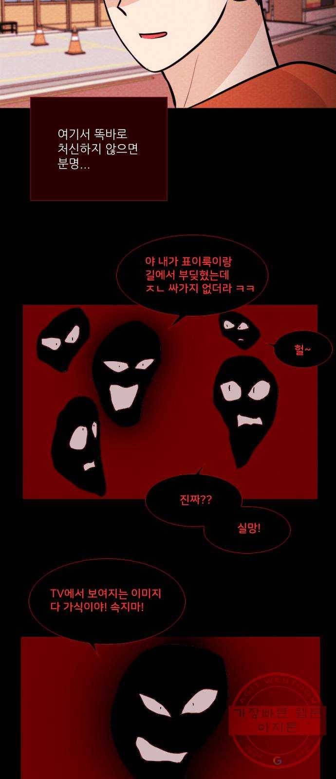 자판귀 173화 가면(4) 3