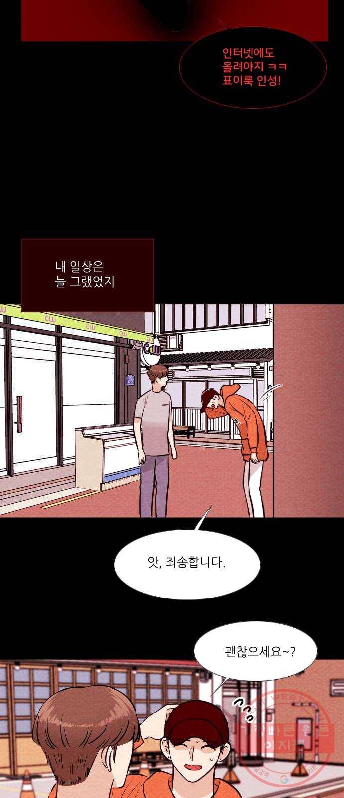 자판귀 173화 가면(4) 4