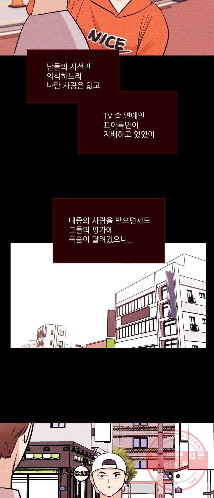 자판귀 173화 가면(4) 5