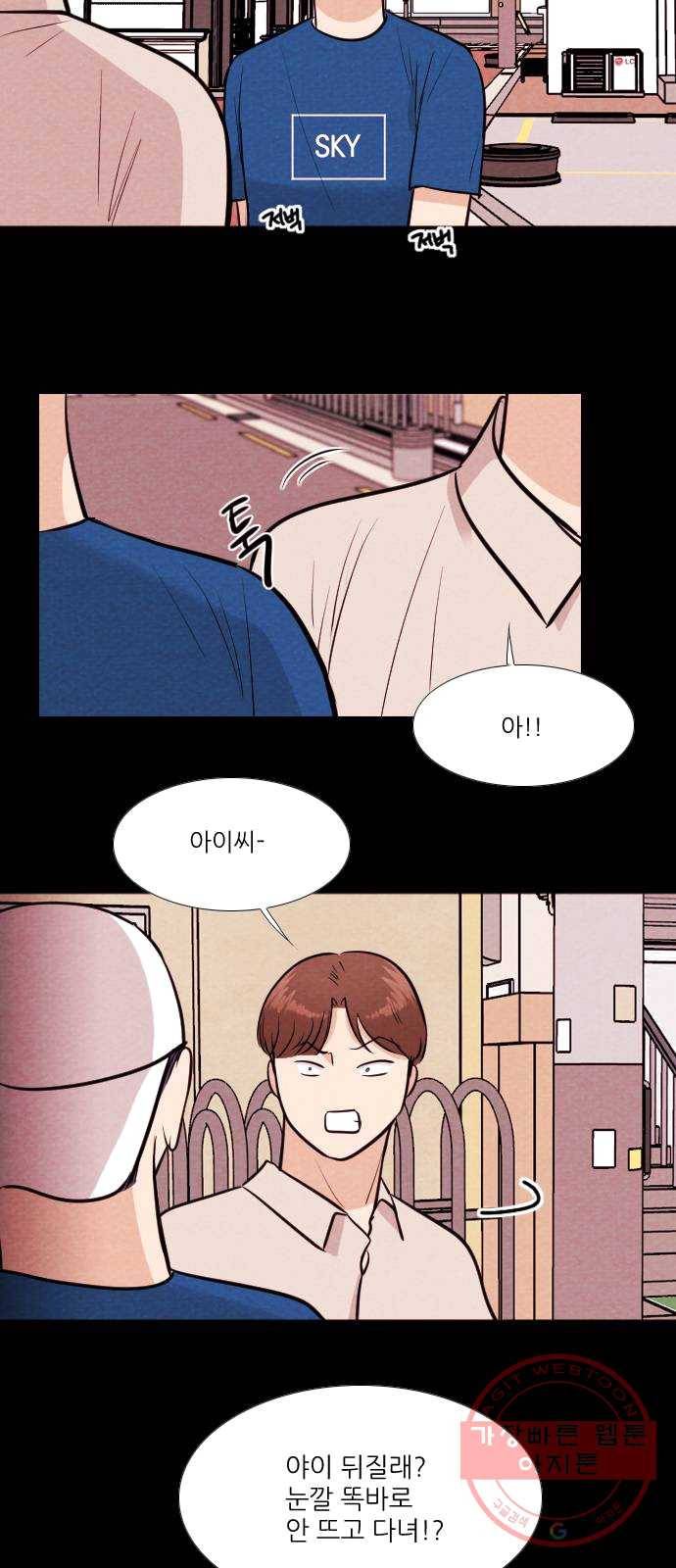 자판귀 173화 가면(4) 6
