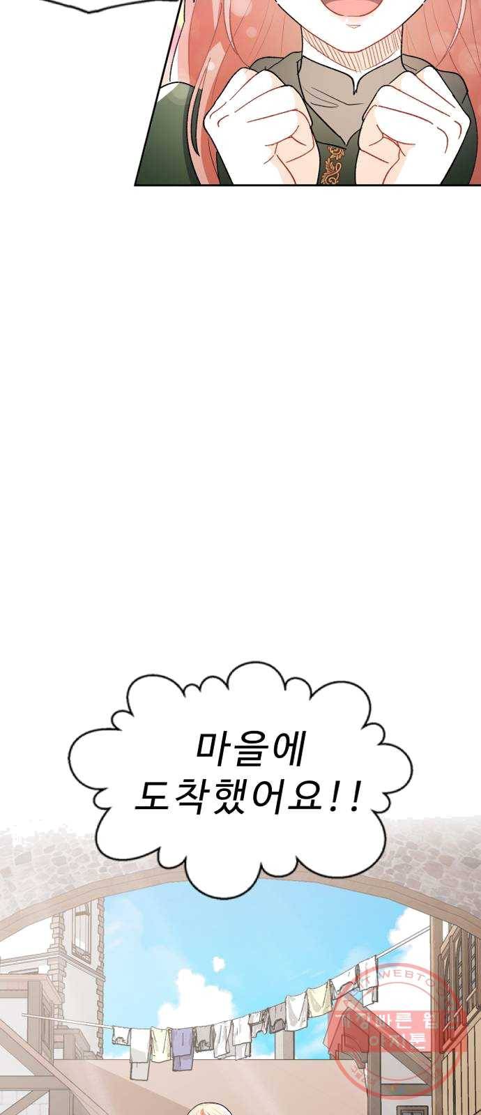 프린스 메이커 10화 2