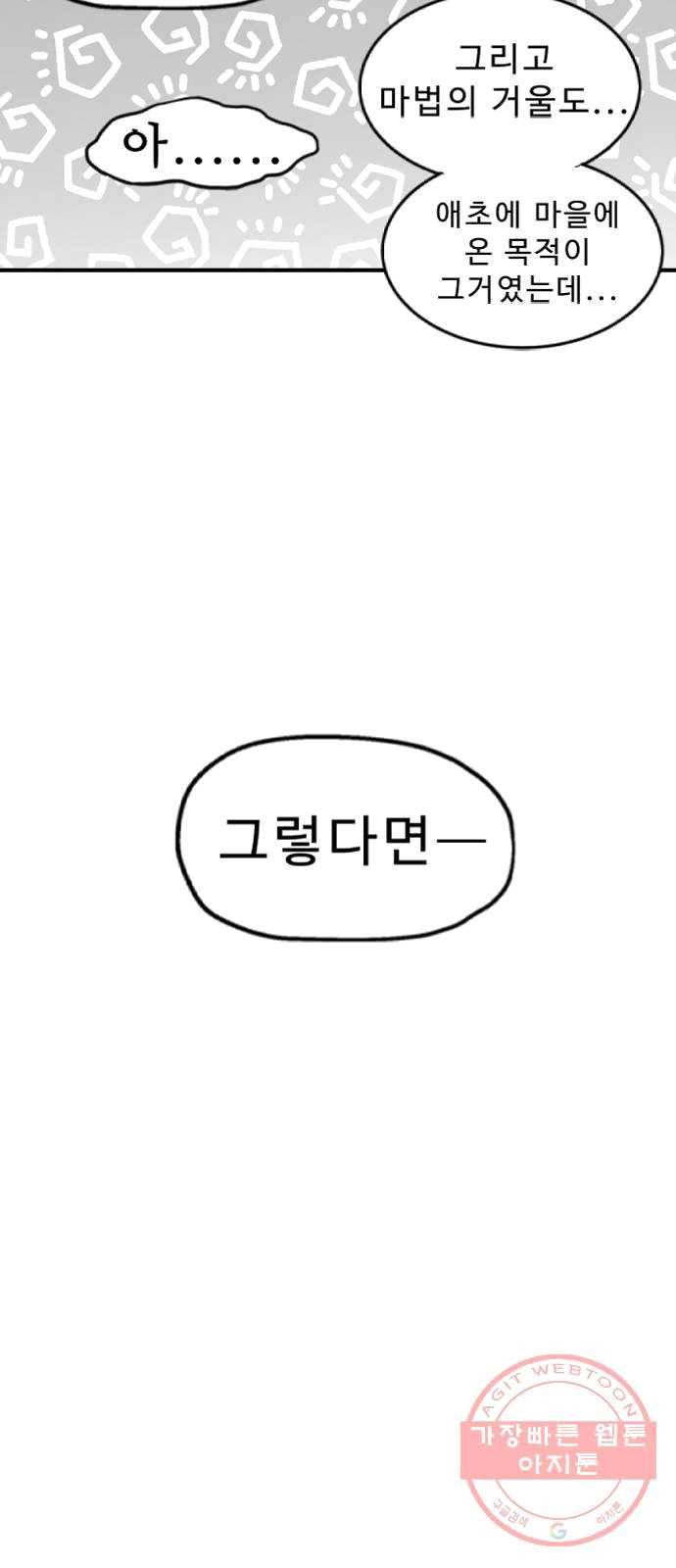 프린스 메이커 10화 7