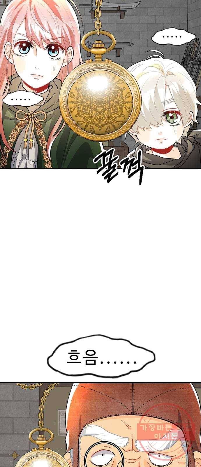 프린스 메이커 10화 9