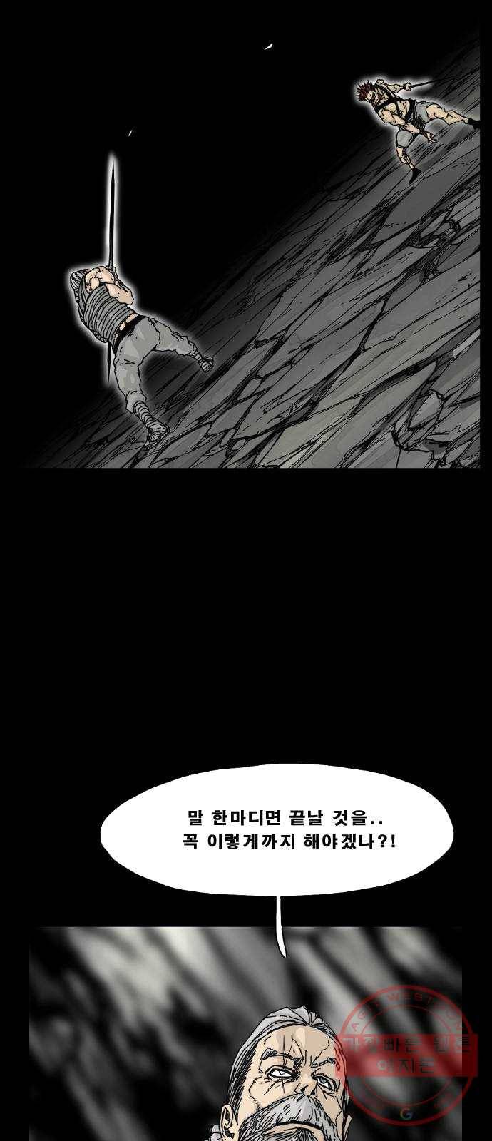 헬58 133화 4
