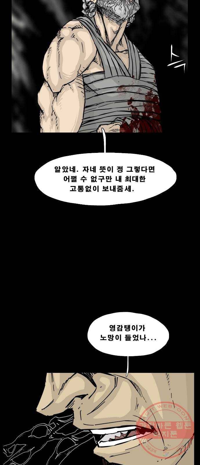 헬58 133화 5