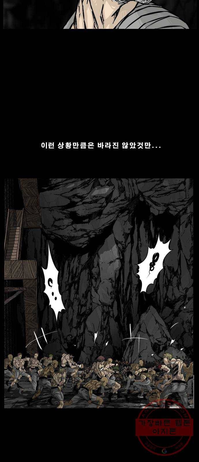 헬58 133화 11