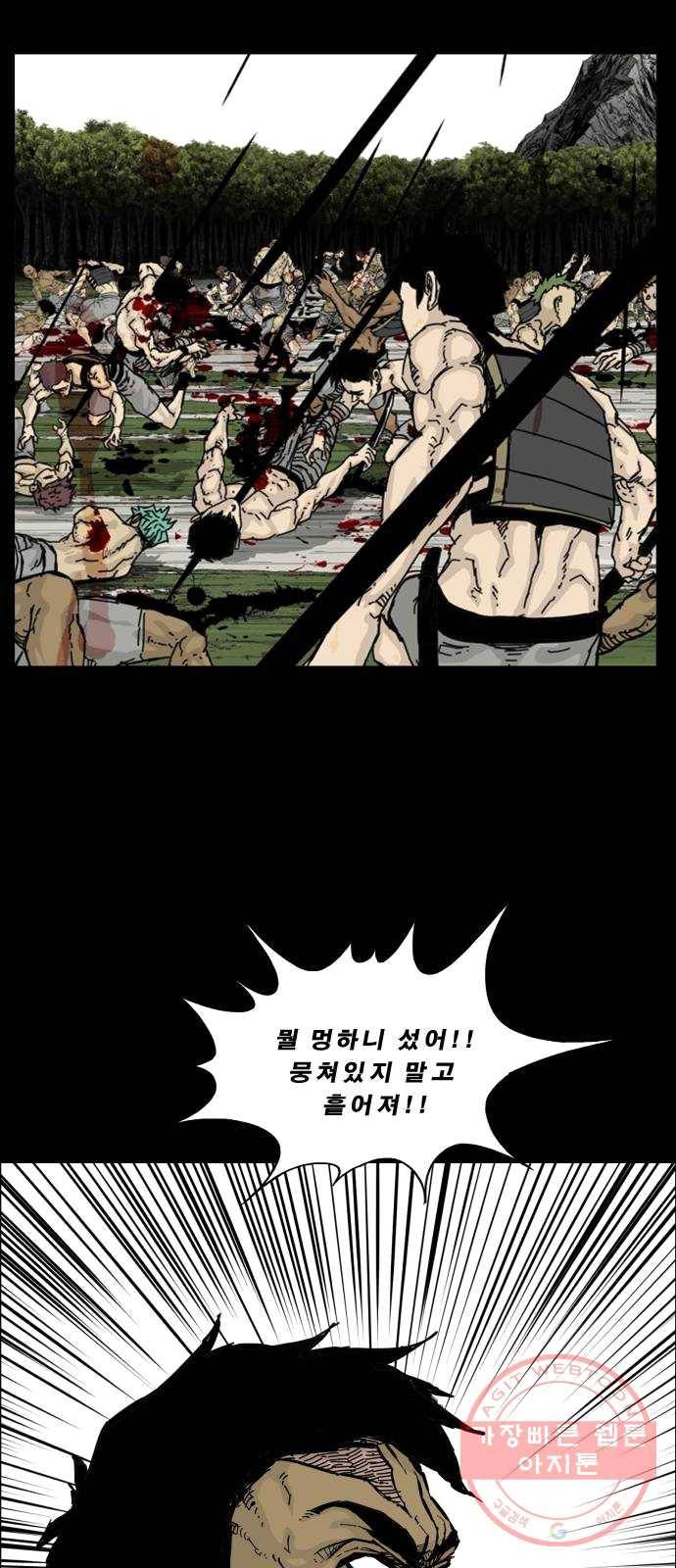 헬58 133화 16