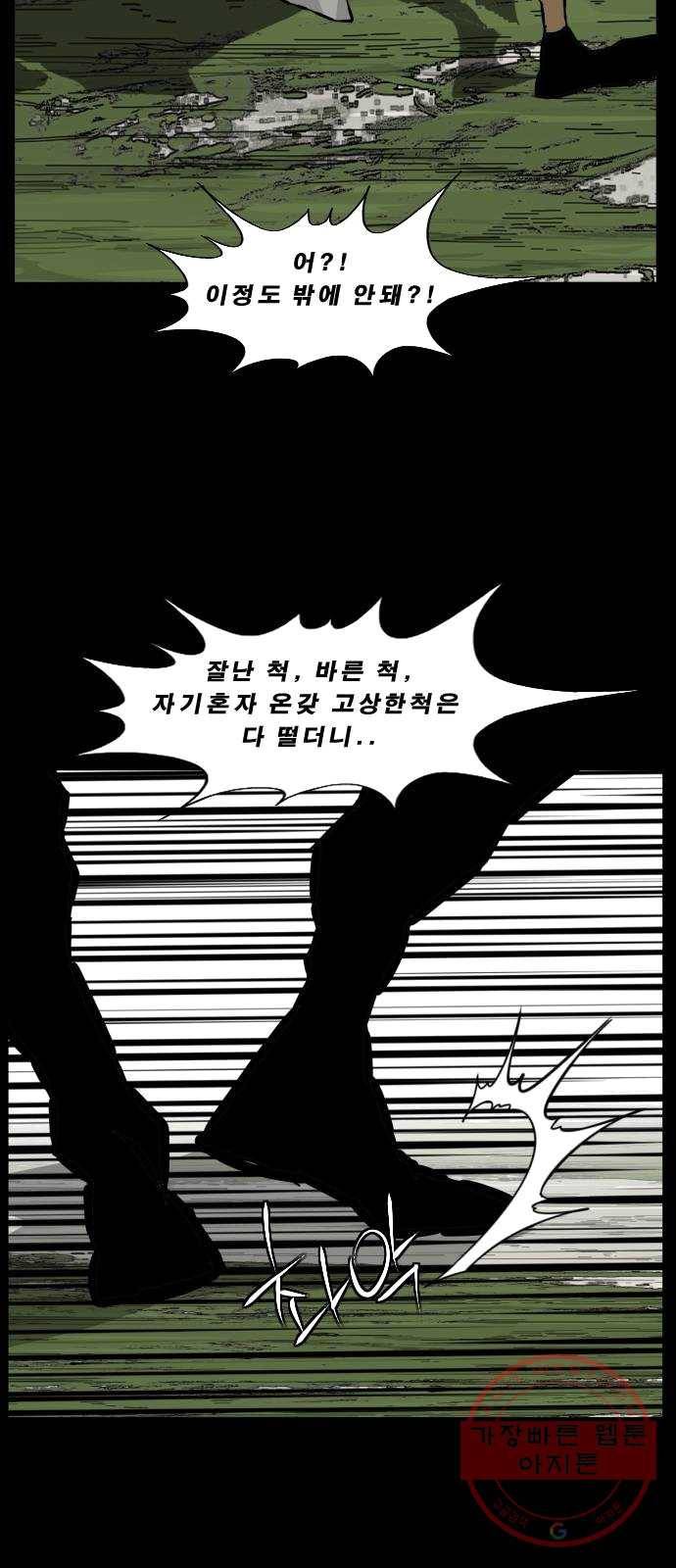 헬58 133화 22