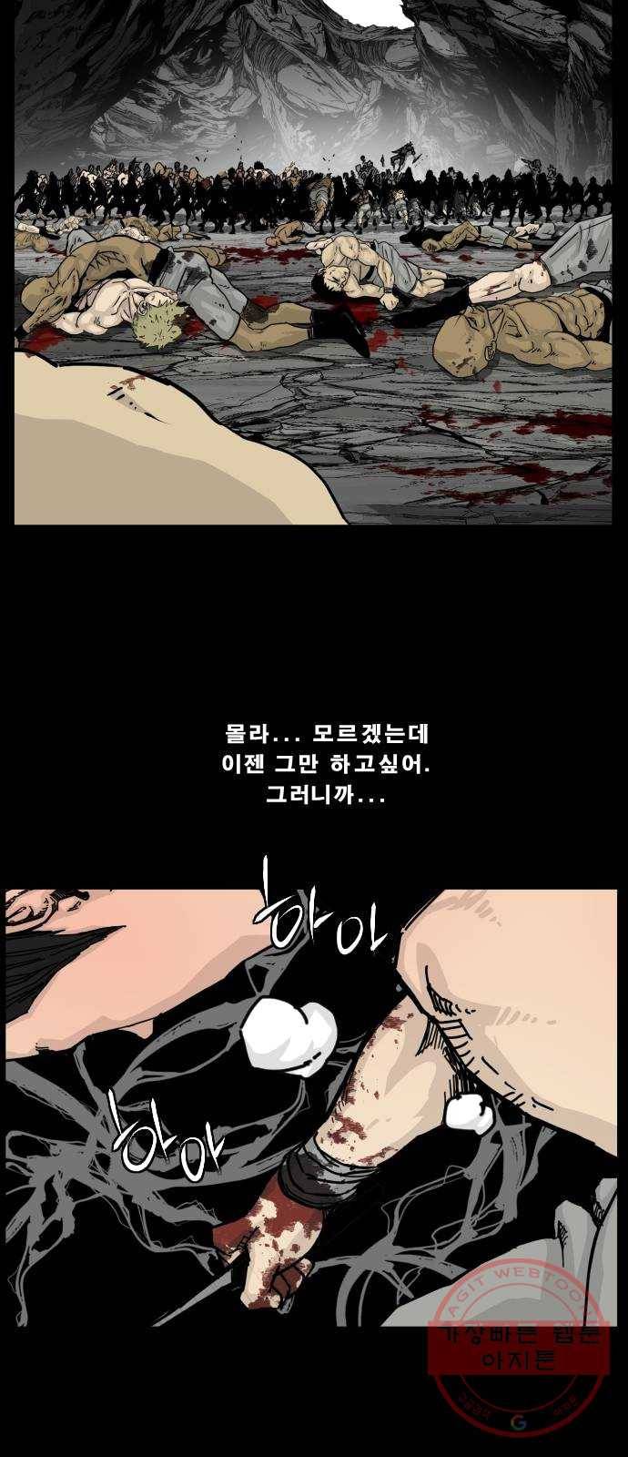 헬58 133화 51