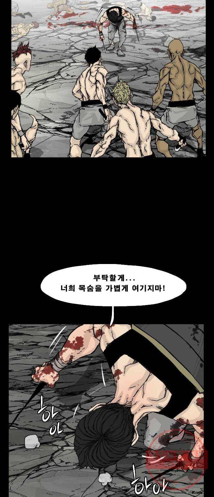 헬58 133화 53