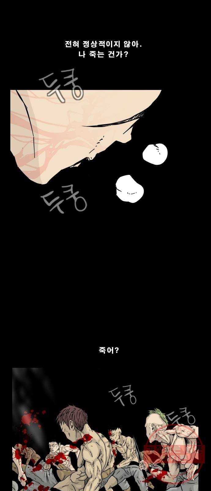 헬58 133화 57