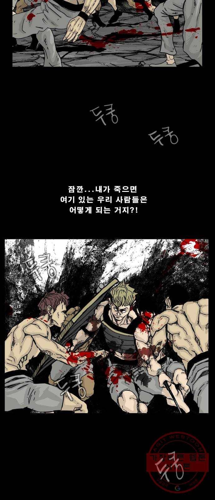 헬58 133화 58