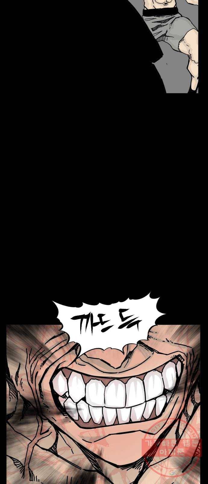 헬58 133화 70
