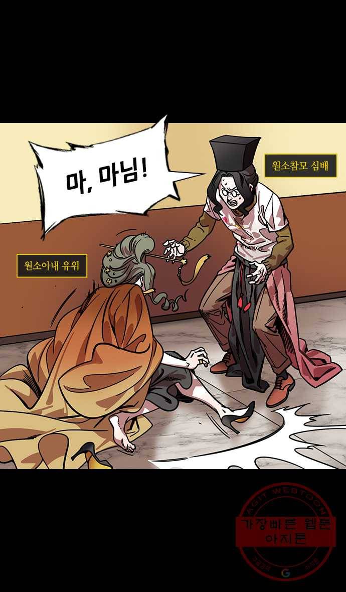 삼국지톡 관도대전_130.피의 장례식 5