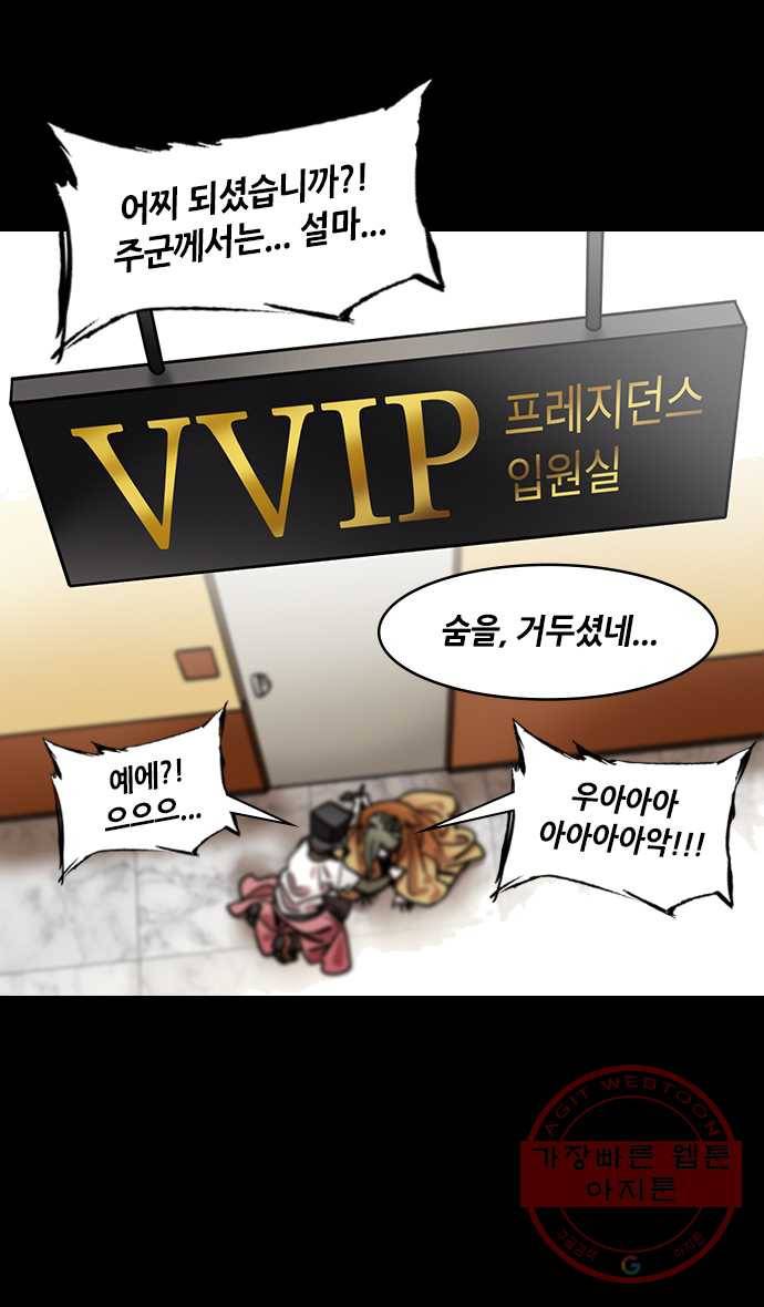 삼국지톡 관도대전_130.피의 장례식 6