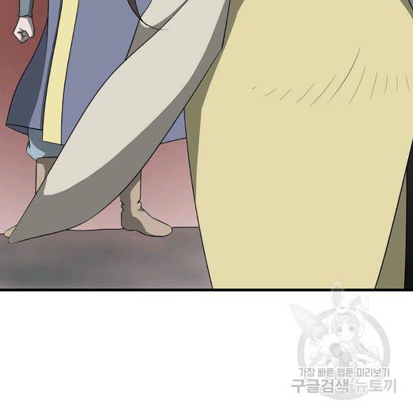질풍광룡 59화 8