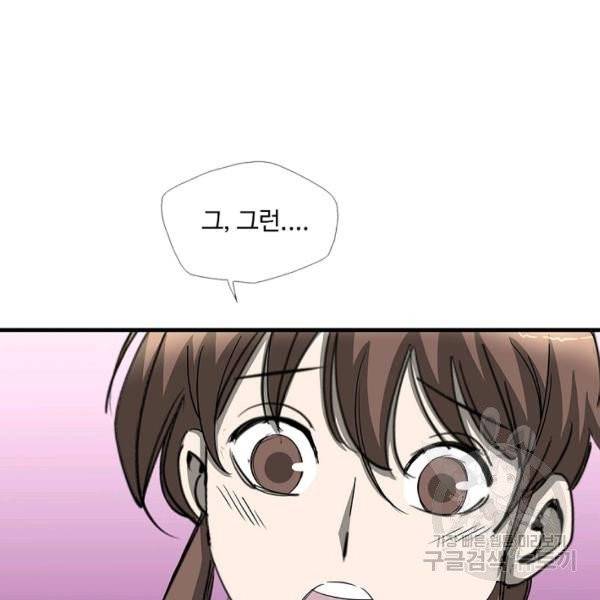 질풍광룡 59화 9