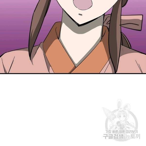 질풍광룡 59화 10