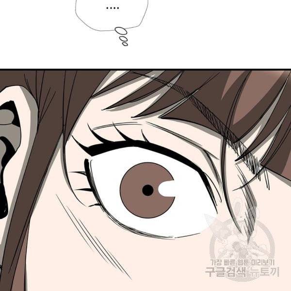 질풍광룡 59화 13