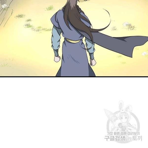 질풍광룡 59화 16
