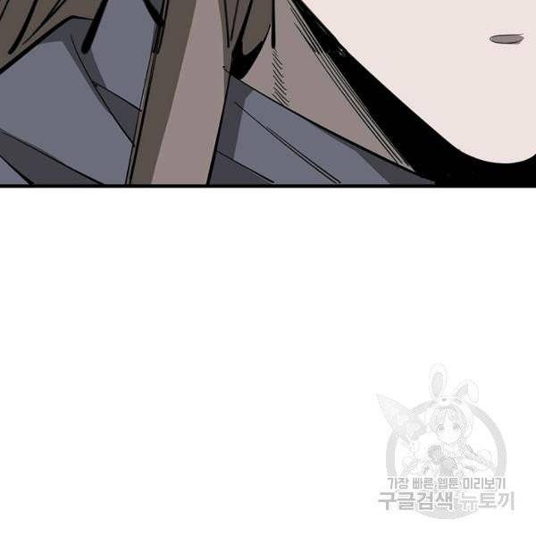 질풍광룡 59화 18