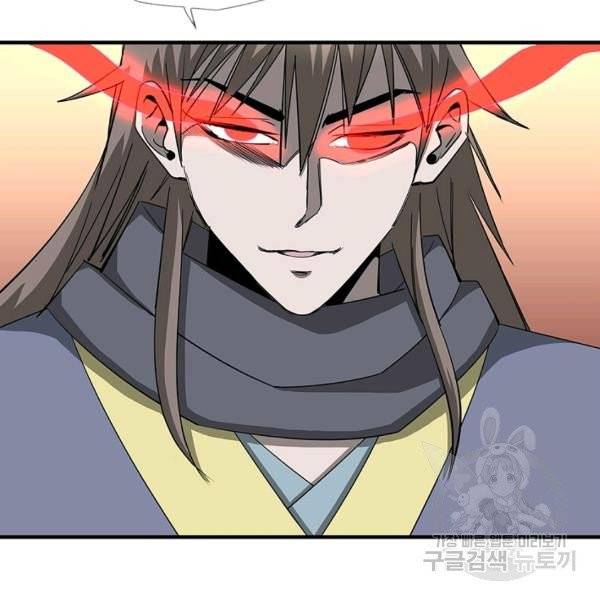 질풍광룡 59화 21