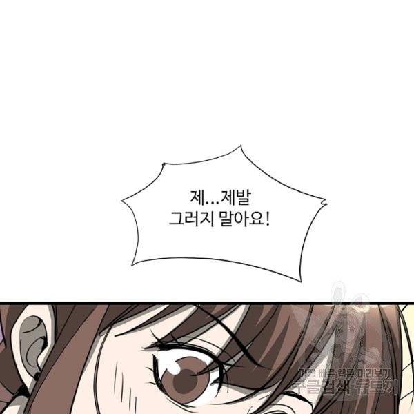 질풍광룡 59화 22