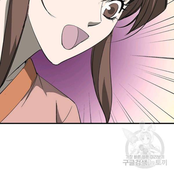 질풍광룡 59화 23