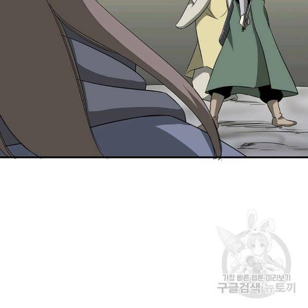 질풍광룡 59화 25