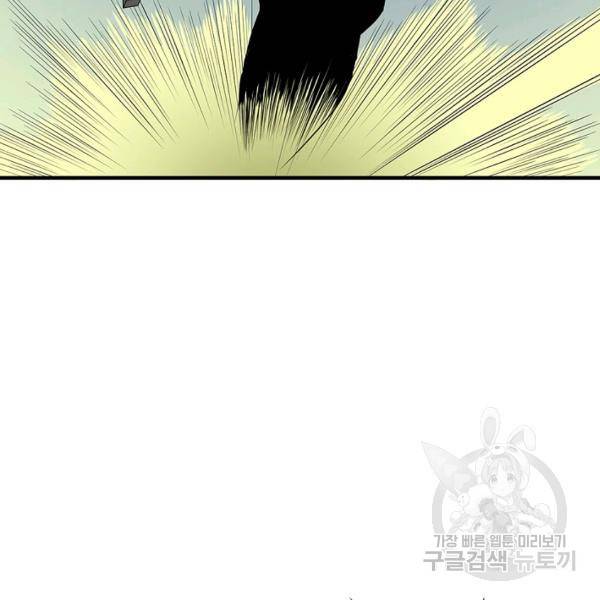 질풍광룡 59화 28