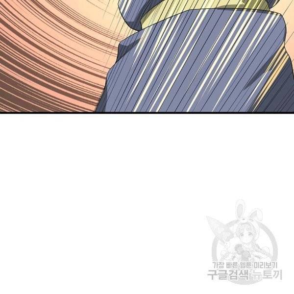 질풍광룡 59화 36