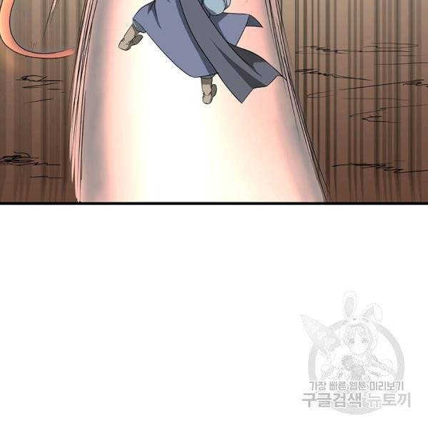 질풍광룡 59화 39