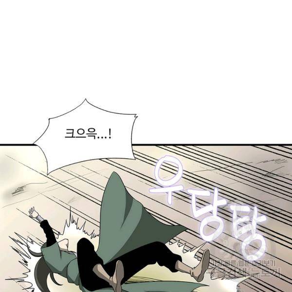 질풍광룡 59화 50
