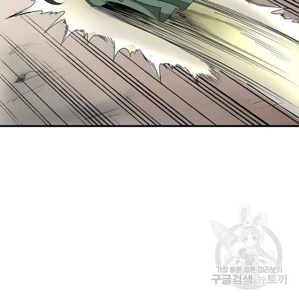 질풍광룡 59화 51